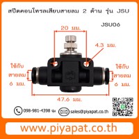 JSU06 รูปโชว์9